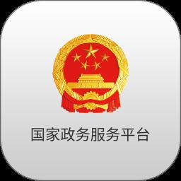 机关服务平台app最新版