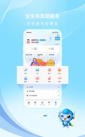 泰州通app手机版下载 v2.1.7 安卓版 2