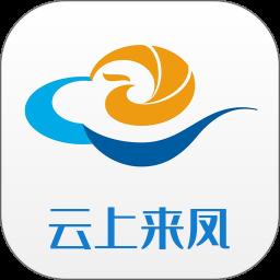 云上来凤app