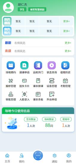 智慧银都官方版app下载 v0.2.7 安卓版 0