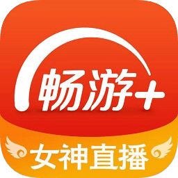 畅游+app免费版