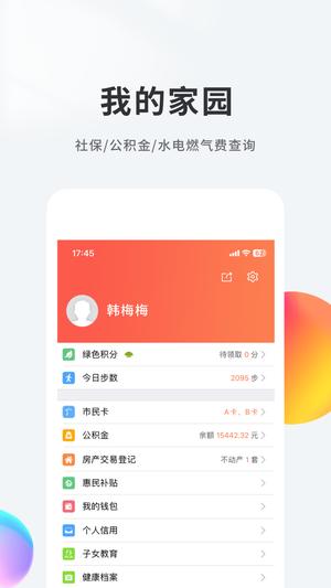 我的南京app最新版下载 v3.1.0 安卓版 0