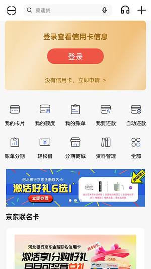 冀云北戴河app手机版下载 v1.9.3 安卓官方版 1