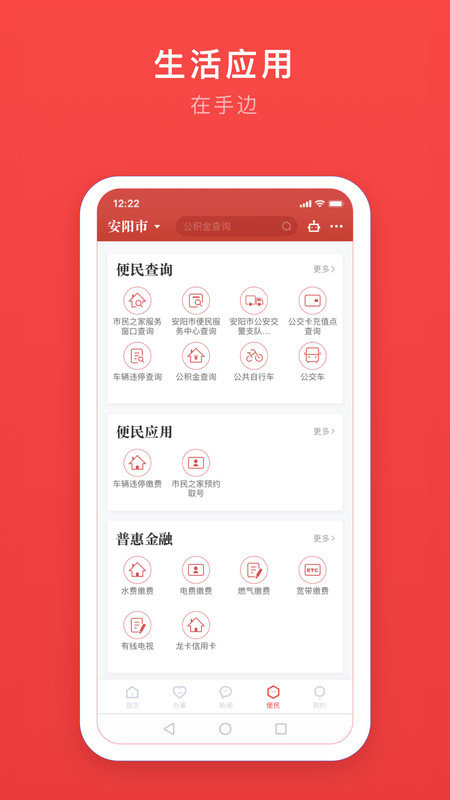 安馨办app下载官方版