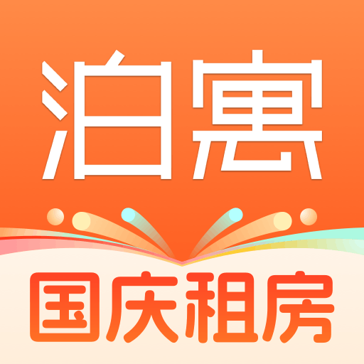 泊寓app手机版