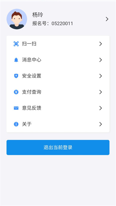 潇湘自考app免费版下载 v1.6.6安卓版 1