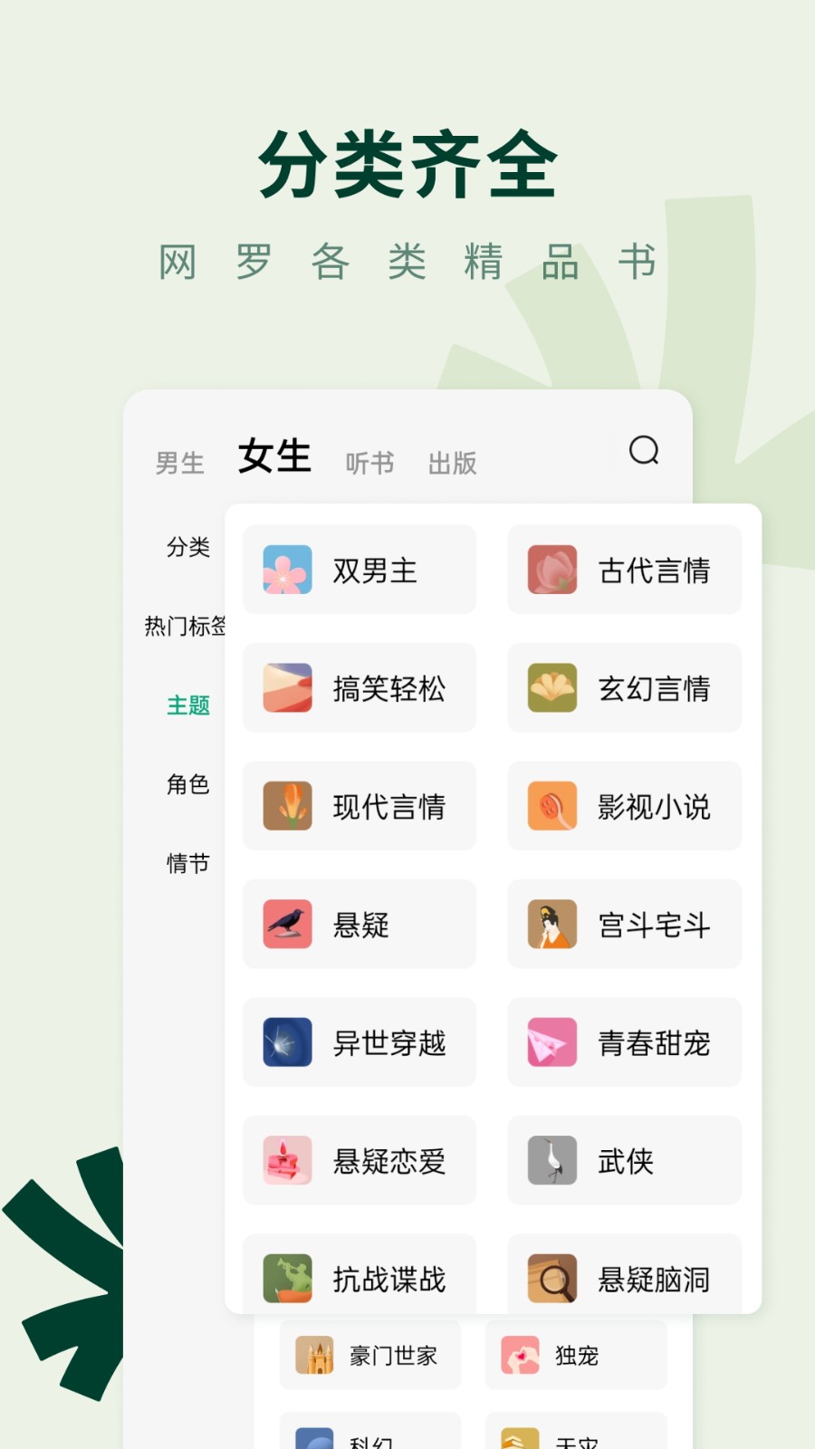 常读小说app免费版下载 v6.4.7.32安卓版0