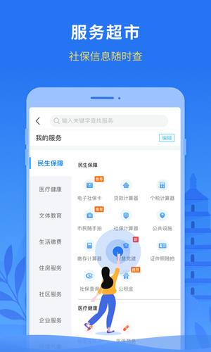 永在线app官方版下载 v1.5.4.1 安卓官方版 1