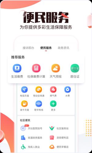 北京时间app手机版下载 v10.0.4 安卓最新版 2