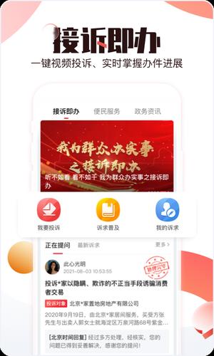 北京时间app手机版下载 v10.0.4 安卓最新版1