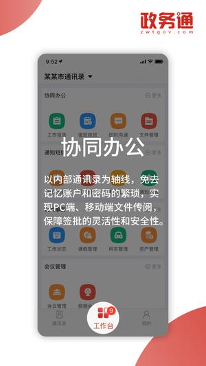 贵政通app最新版下载 v3.0.70200 安卓手机版 1