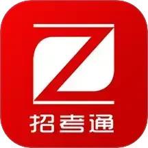 招考政务通app免费版