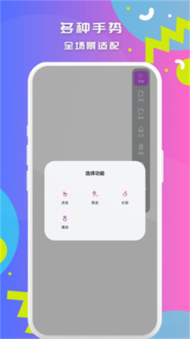 智能点击连点器app最新版下载 v1.0.1安卓版 0