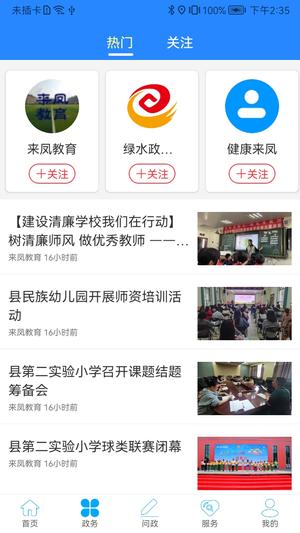 云上来凤app下载 v1.2.6 安卓官方版0