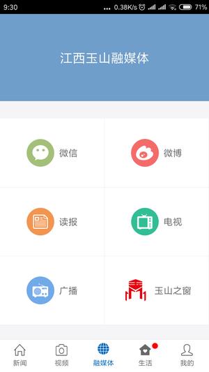 玉山之窗app最新版下载 v2.7.2 安卓手机版 2