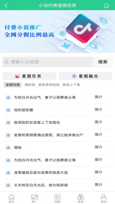 推小助app官方版下载 v1.2.2安卓版 0