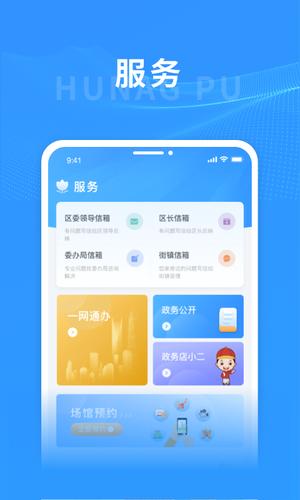 黄浦瑞金手机版app下载 v3.0.1 安卓版 0