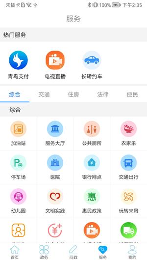 云上来凤app下载 v1.2.6 安卓官方版2