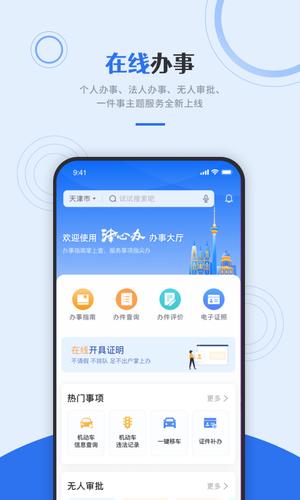 津心登app免费版下载 v1.6.08.0 官方安卓版 2