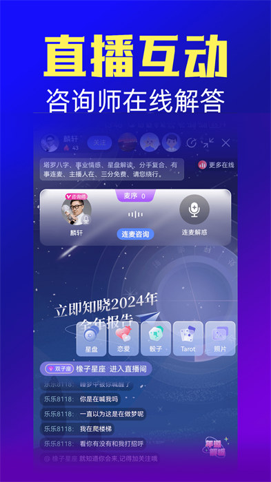 橡子星座app下载 v7.3.6安卓版0