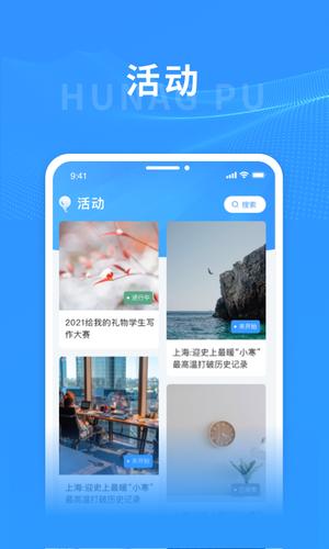 黄浦瑞金手机版app下载 v3.0.1 安卓版 2