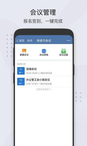 粤政易app下载 v3.0.53001 安卓版 1