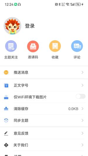 乌什好地方app最新版下载 v2.1.0.6 安卓版0