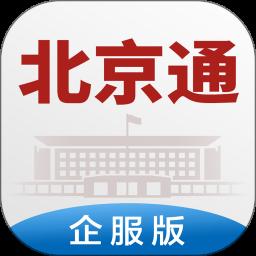 北京通app免费版