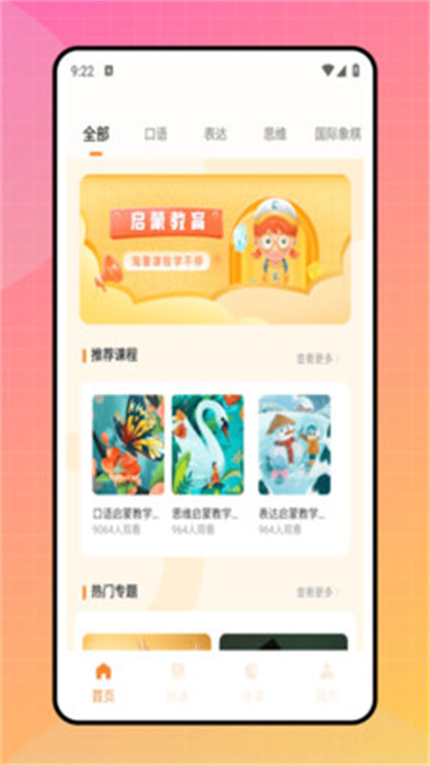 学科组卷app官方版下载 v1.0.0安卓版 1