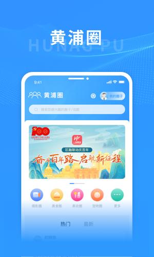 黄浦瑞金手机版app下载 v3.0.1 安卓版 1