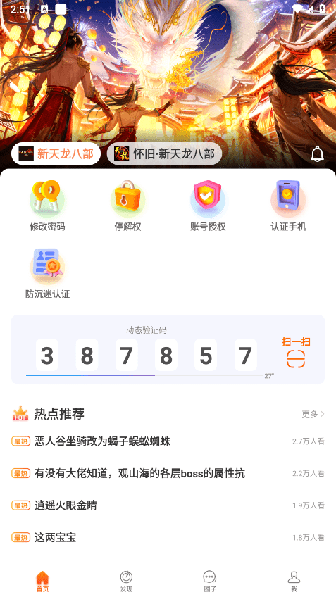 畅游+app免费版下载 v2.25.4安卓版 1