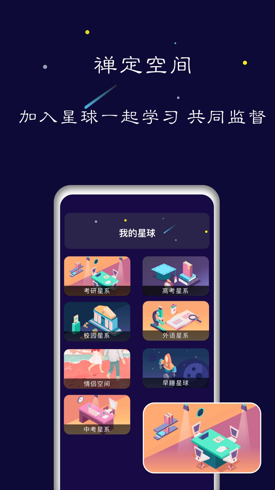 禅定空间app官方版下载 v24.11.01安卓版 1