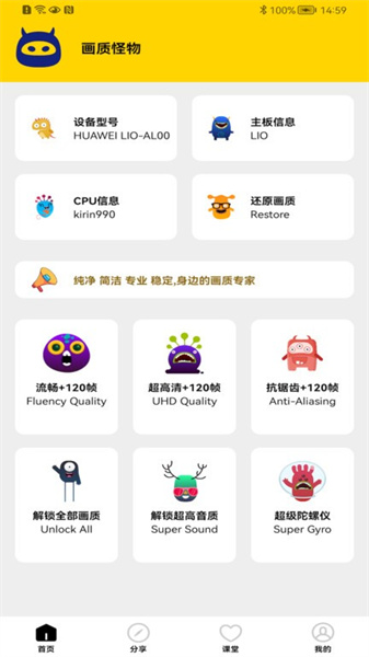 暗区突围画质怪物助手app下载 v3.0.0安卓版 0