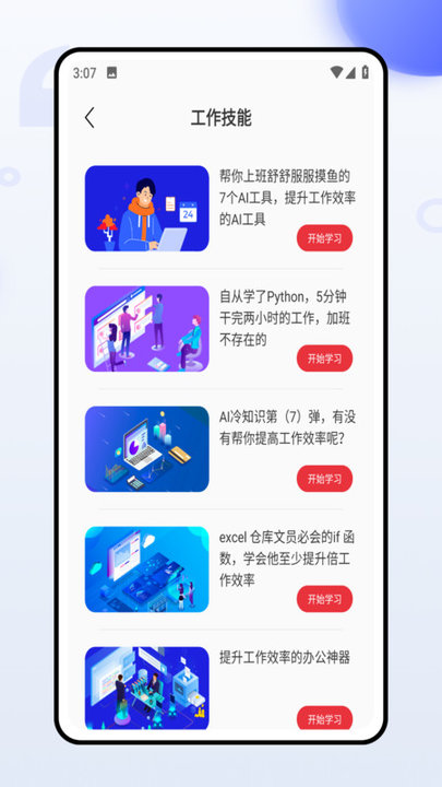 共青团智慧团建app