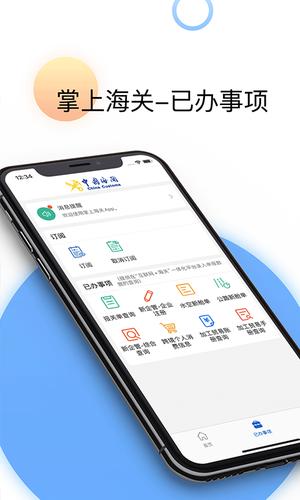 掌上注册通app下载 v1.4.1 安卓版 1