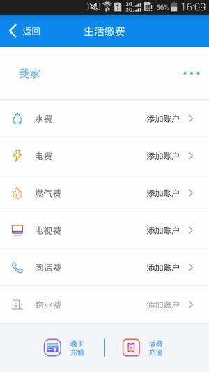 锦州通app免费版下载 v2.2.5 安卓最新版本 2