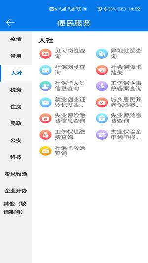 津心办app官方版下载 v6.2.6 安卓最新版本 1