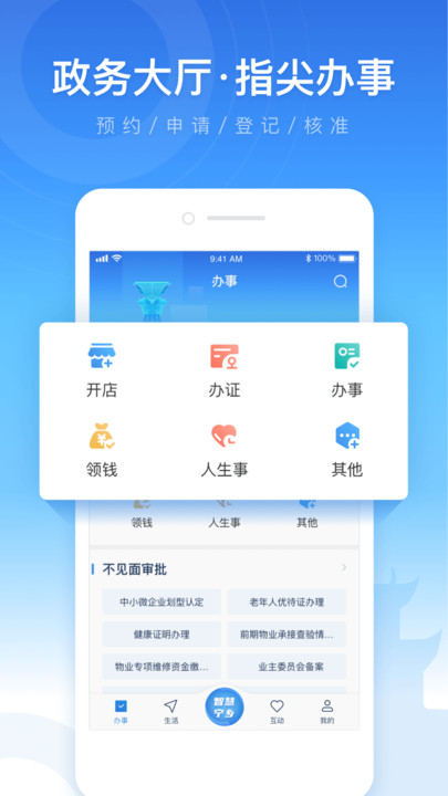 智慧宁乡app官方下载