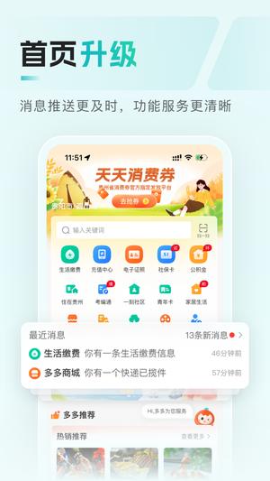 多彩宝app手机版下载 v8.1.1 安卓最新版 0