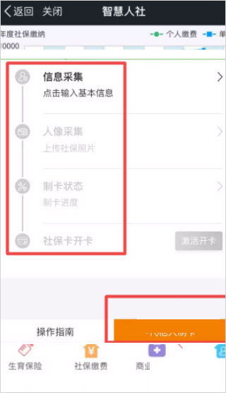 我的南京社保卡激活流程