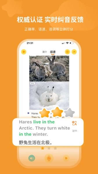 奇鹿英语app免费版下载 v3.10.0安卓版 1