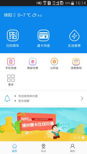 锦州通app免费版下载 v2.2.5 安卓最新版本 0