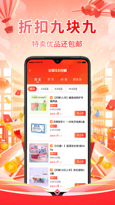 钱小省app下载 v1.0.0安卓版 1