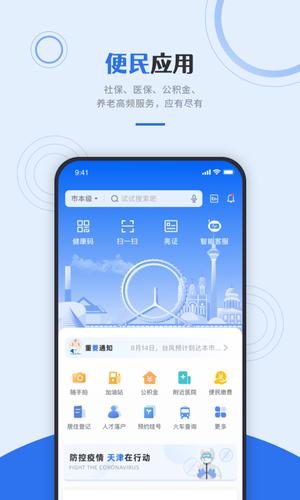 津心办app官方版下载 v6.2.6 安卓最新版本 0