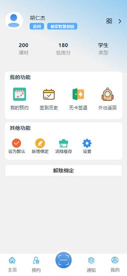 智慧银都官方版app下载 v0.2.7 安卓版 1