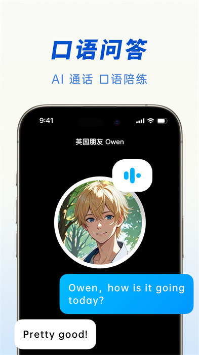 豆包ai 智能机器人app手机版下载 v6.1.0安卓版 2