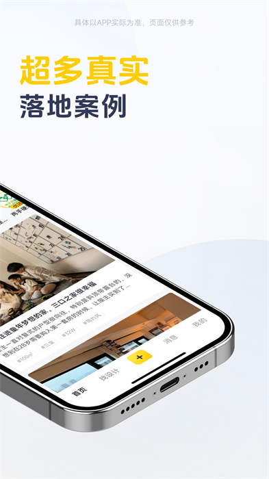 一兜糖家居app下载 v6.2.6安卓版2