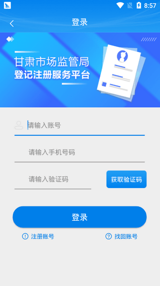 掌上注册通app下载