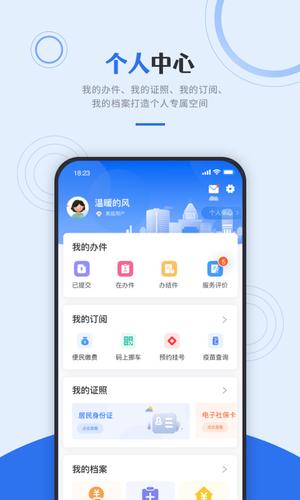 津心登app免费版下载 v1.6.08.0 官方安卓版 0