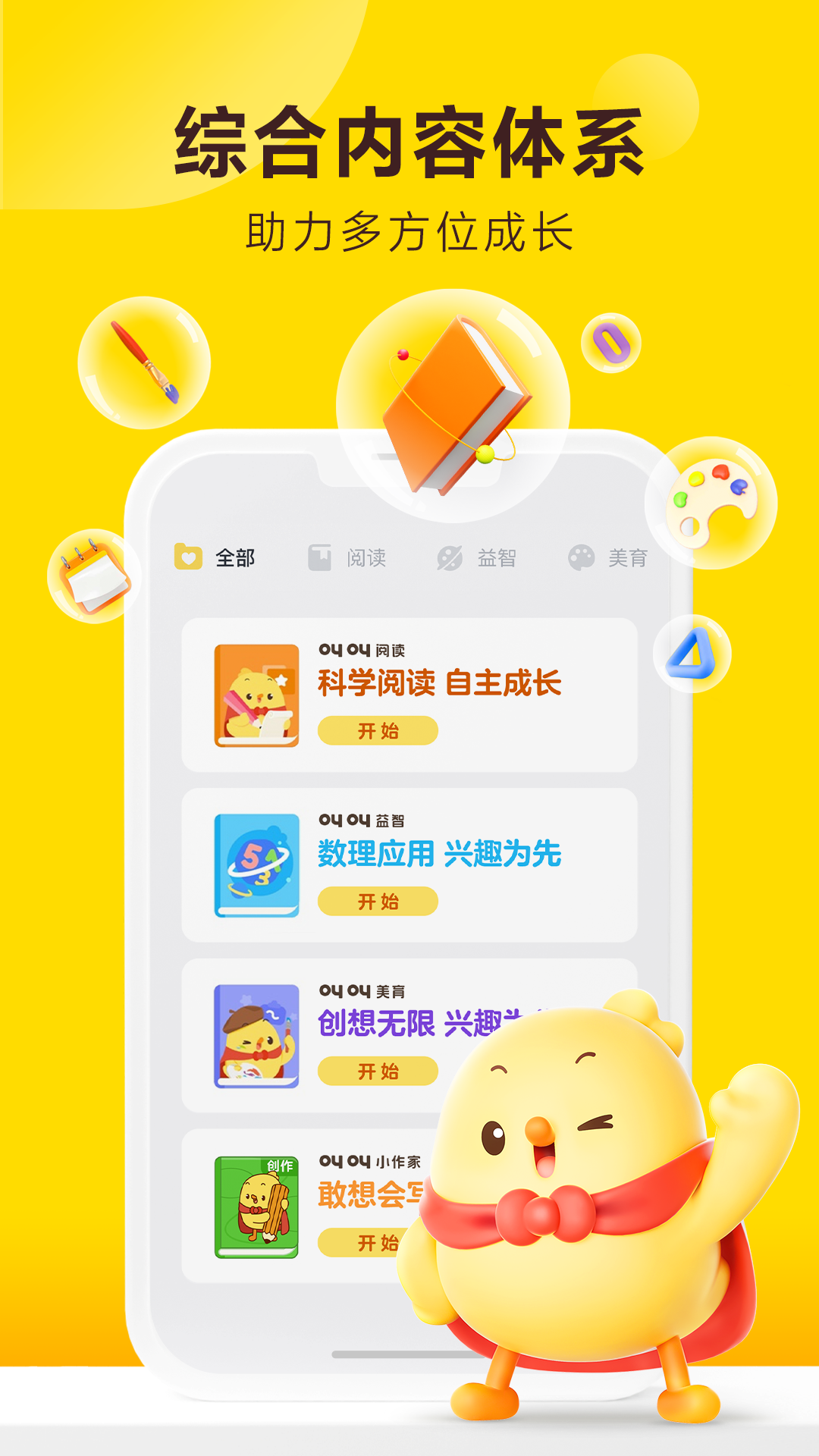 叫叫阅读课app免费版下载 v1.95.2安卓版 1